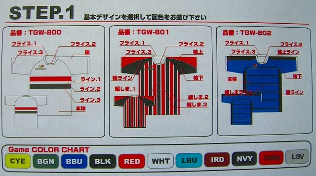 画像: TOPPERオーダーユニフォーム